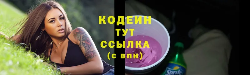 ОМГ ОМГ маркетплейс  Алушта  Кодеин Purple Drank 