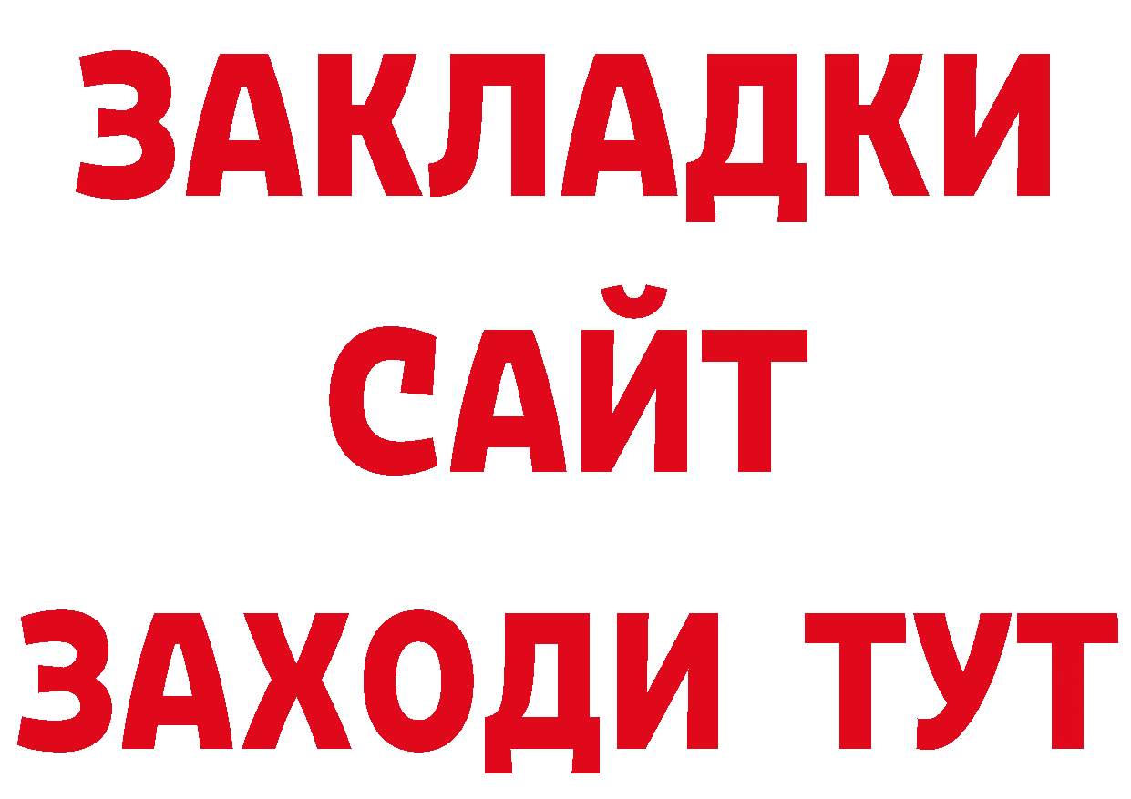 БУТИРАТ BDO 33% маркетплейс площадка кракен Алушта